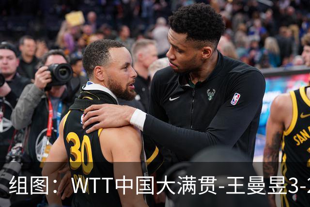 组图：WTT中国大满贯-王曼昱3-2晋级八强 握拳庆祝胜利